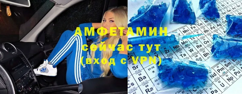 Amphetamine 98% Заводоуковск